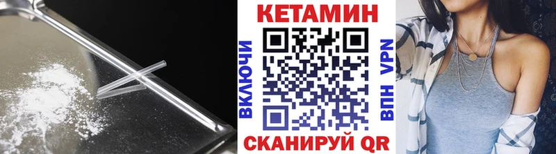 где можно купить наркотик  Павловская  мега как войти  Кетамин VHQ 