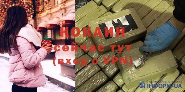 кокаин премиум Вяземский