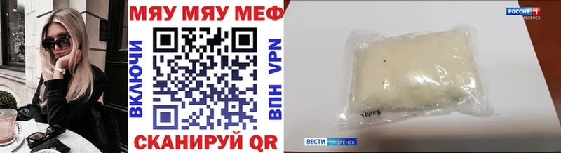 МЯУ-МЯУ VHQ  Павловская 