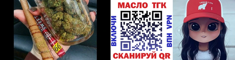 Дистиллят ТГК THC oil  Павловская 